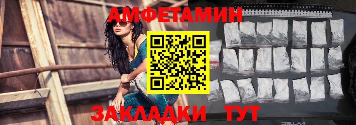АМФ 98%  Amphetamine  Елец  Вход с VPN 