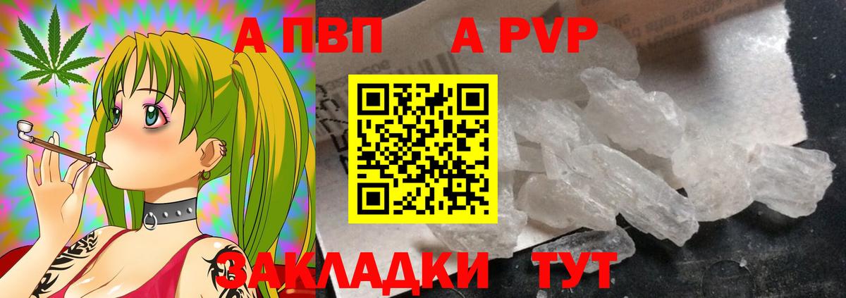 Альфа ПВП мука  где купить наркоту  Елец  А ПВП кристаллы  Alfa_PVP VHQ  Вход с VPN  APVP 