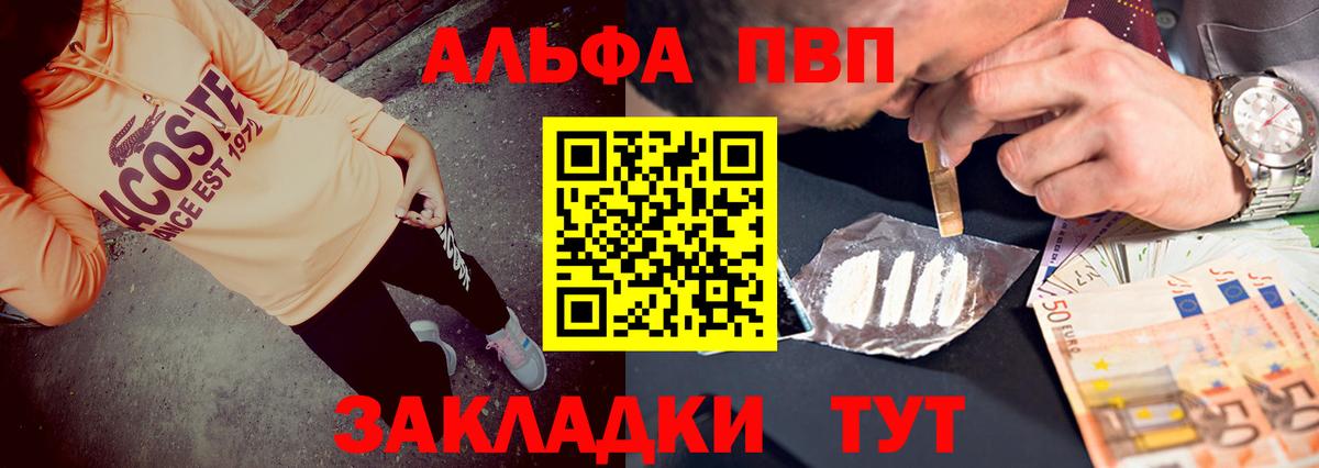 А ПВП VHQ Елец