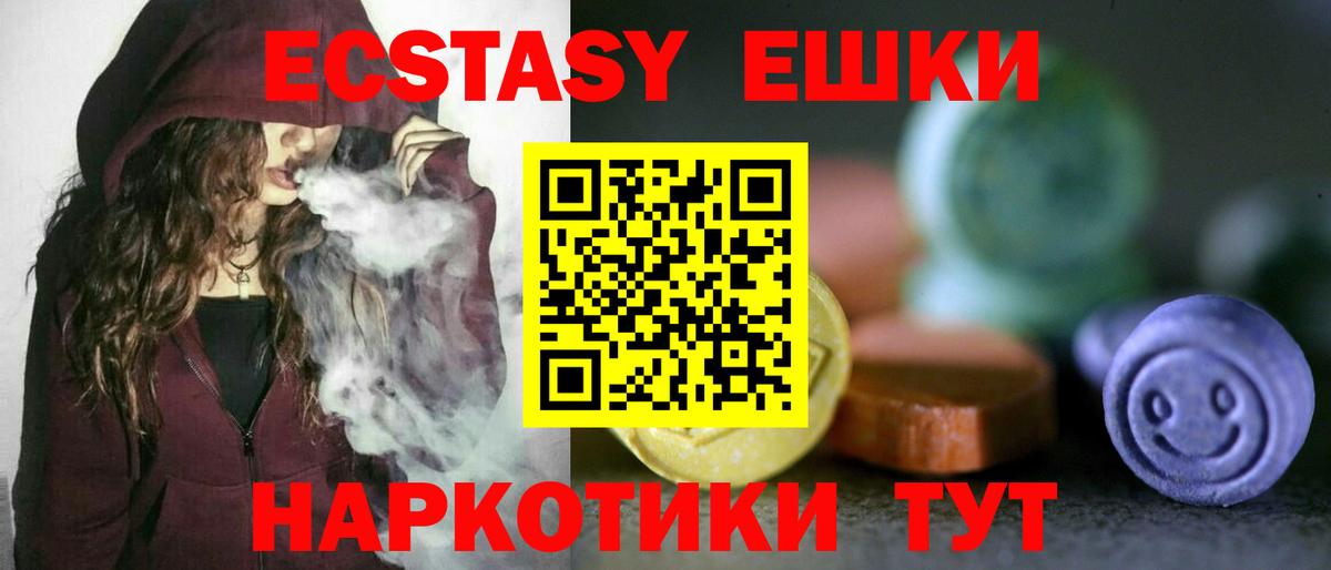 Экстази круглые  Вход с VPN  закладки  Елец  OMG ТОР  ЭКСТАЗИ 
