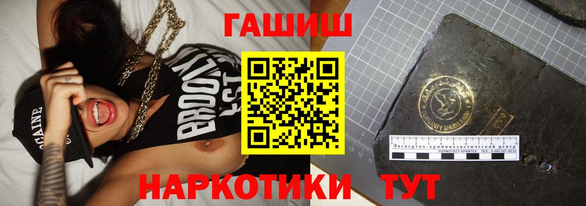 Елец  Гашиш Premium  ГАШИШ убойный  Вход с VPN 