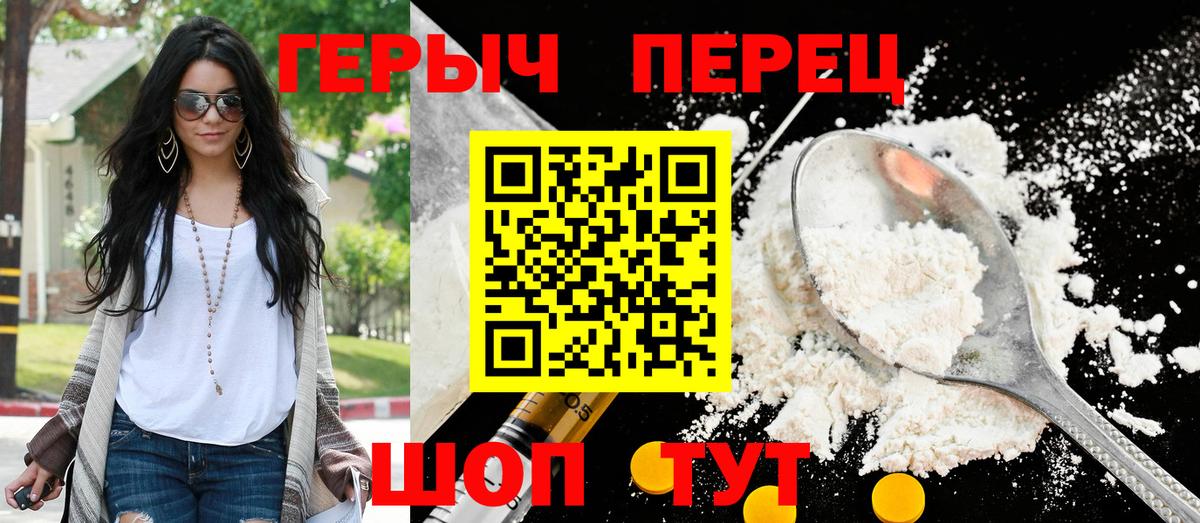Елец  Героин  Вход с VPN  ГЕРОИН хмурый 