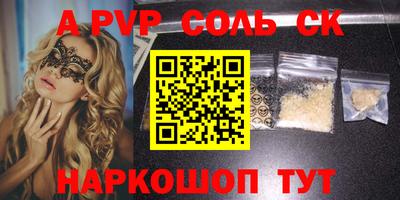 соль курить ск Краснокаменск