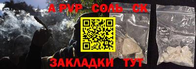 соль курить ск Краснокаменск