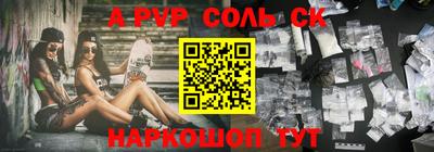 соль курить ск Краснокаменск