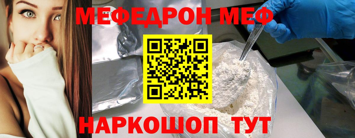 МЕФ кристаллы  Меф кристаллы  Елец  МЕФ  Вход с VPN 