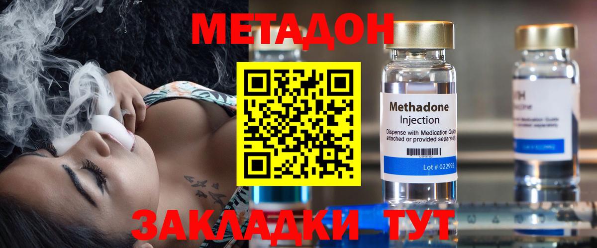 Елец  МЕТАДОН мёд  mega маркетплейс  Вход с VPN 
