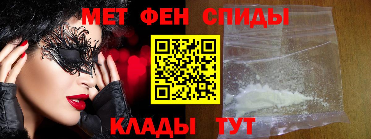 МЕТАМФЕТАМИН витя  Вход с VPN  Елец 