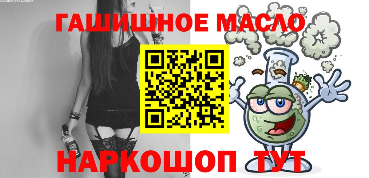 ТГК THC oil Елец