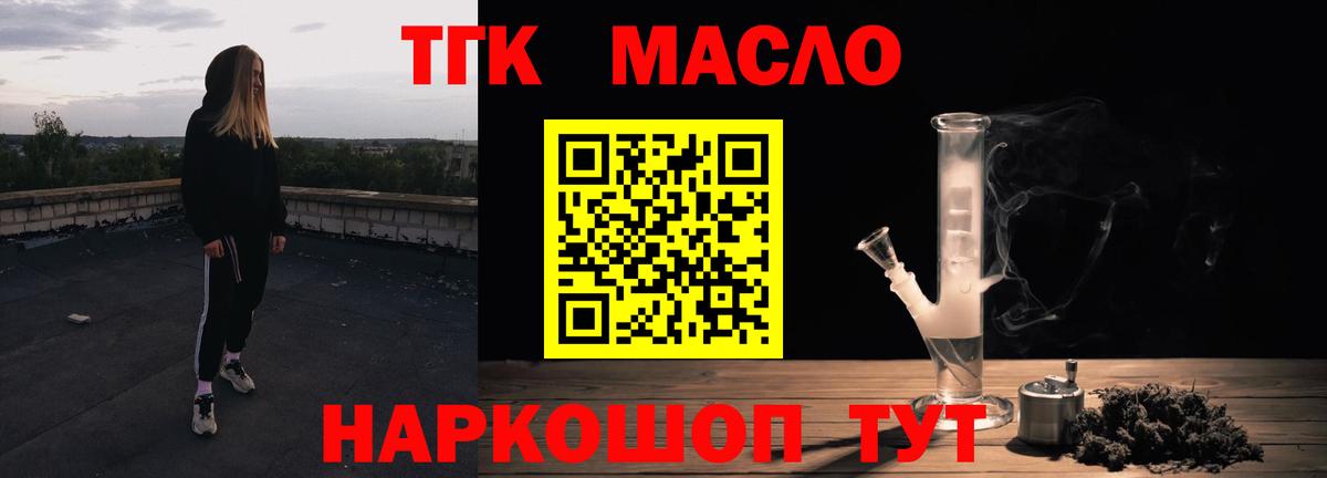 Дистиллят ТГК гашишное масло  где купить наркоту  Елец  Вход с VPN 
