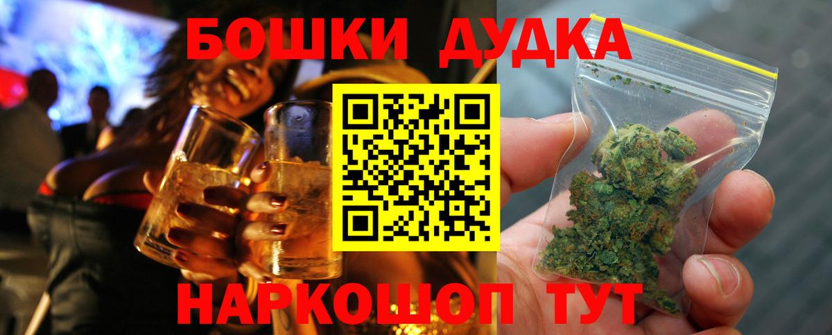 Бошки Шишки Ganja  Шишки марихуана White Widow  Марихуана THC 21%  Вход с VPN  Елец 